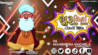 Guru Vina Kem Revay Timli Mix DJ Mahendra Vaghela Instagram Trending bhajan Kuva ne Kathe [upl. by Alyks]