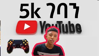 አዲሱን GAMING SETUP ላሳይ [upl. by Dougald]