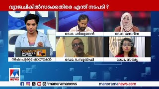 അക്യൂപങ്ചര്‍ ചികില്‍സയില്‍ പ്രസവം എടുക്കാന്‍ സാധിക്കുമോ   Acupuncture [upl. by Nelag]