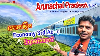 Complete Information And Experience of Economy 3rd Ac Of Saraighat Express 12345 Saraighat Express [upl. by Rizika]