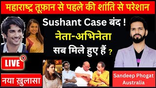 Maharashtra में तूफ़ान  SSR Case unofficially closed  Sandeep Phogat Show  Aditya Thackeray [upl. by Annairol]