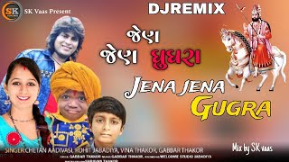 DjRemixJenaJena Gugara lChetan aadivasiRohit Jabdiya Vina ThakorGabbarThakor ll New Gujrati 2024 [upl. by Bree]