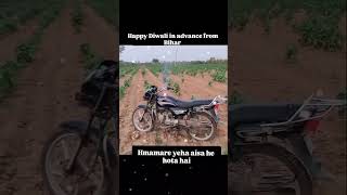 Bihar ke Diwali hai the method like karke dikhaojaybihar vrailshortvrailshortbike [upl. by Gnuy755]