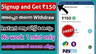 🔥1 minute കൊണ്ട് ₹150🥵 New Best Money making apps malayalam  Online money earning app [upl. by Hedda]