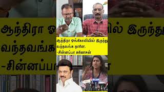 mkstalin udhayanidhistalin dmk viral kasthuri tnpolitics tnbjp tamil andrapradesh short [upl. by Sulakcin]