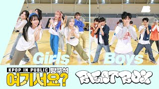 파트 체인지🙅🏻‍♀️ 멤버 체인지🙆🏻‍♂️ AB x A2be  방구석 여기서요 NCT DREAM  Beatbox  커버댄스 Dance Cover [upl. by Nrubyar]