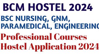 BCM HOSTEL FOR PROFFESIONAL COURSES l BSc Nursing Paramedical Hostel Application 2024 [upl. by Bausch]