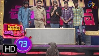 Cinema Chupista Mava Run Raja Run 6th October 2016 ETV Plus [upl. by Killoran212]