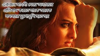 Akira 2016 Movie Explained in bangla [upl. by Tella19]