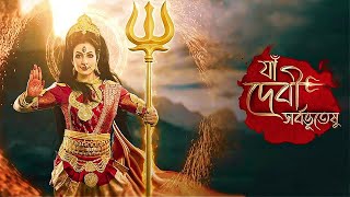 Star Jalsha Mahalaya 2024  Koel  মহালয়া ২০২৪  দুর্গতিনাশিনী  Yaa Devi Sarvbhuteshu  Zee Bangla [upl. by Meris662]