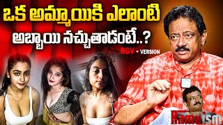 RGV About Different Needs of Men And Women  RGV About Women  Ramuism 2nd Dose  iD VIP [upl. by Queri]