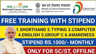 NATIONAL CAREER SERVICE FREE TRAINING WITH STIPEND  NCS TRAINING IN TAMILNADU ESKILL INDIA  PMKVY [upl. by Eiramyelhsa]