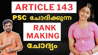 Article 143  Indian Constitution for Secretariat Assistant  Anudeep Sir keralapsc [upl. by Eel]