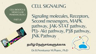 Cell signaling  CBMP  Part21  Tamil [upl. by Michella]