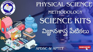 APDSC I TET I Science Kits I విజ్ఞానశాస్త్ర పేటికలు I methodology I physicalscience I [upl. by Ycam]