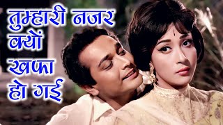 4K Tumhari Nazar Kyon Khafa Ho Gayi  Mohammad Rafi Lata Mangeshkar  Mala Sinha [upl. by Delphine245]