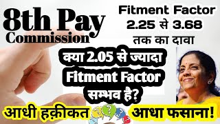 8th pay commission fitment factor 8th cpc में कितना होगा Fitment factor8th cpc latest news8th pay [upl. by Walls]