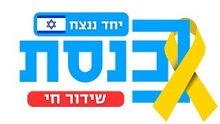 שידור ישיר  וועדות הכנסת  170624 [upl. by Sergei]