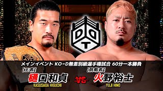 Kazusada Higuchi vs Yuji Hino KOD Openweight Title Highlights [upl. by Roche361]