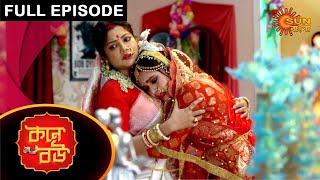 Kone Bou  Full Episode  Ep 11  Digital Rerelease  Sun Bangla TV Serial  Bengali Serial [upl. by Sairahcaz]