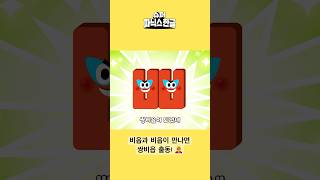 슈퍼파닉스한글 한글 쌍자음 [upl. by Daryle877]