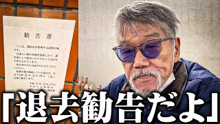 【危機】67歳ホームレスが住む地下通路の近くに「退去勧告」が出されてしまいました。 [upl. by Dymphia632]