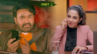 Octopus Telugu Movie Part 2  Mohanlal  Nadhiya  Parvati Nair  Suraj Venjaramoodu [upl. by Terriss]