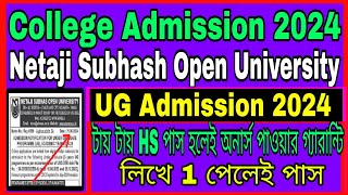 অফিসিয়াল নোটিস NSOU UG Admission 2024 West Bengal College Admission 2024 [upl. by Ringsmuth876]