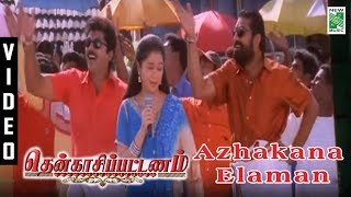 Then Irukkira Kuttukulley  Full HD  Thenkasi Pattinam  Sarathkumar  Samyuktha Varma  Neppolian [upl. by Arotak]