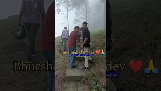 भूर्शिंग महादेव जी का मंदिर  हिमाचल प्रदेश meetdhimaanvlogs mahadev himachal [upl. by Aernda]