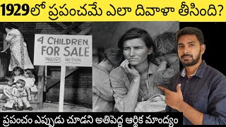 1929 Great Depression Explained in Telugu [upl. by Una784]