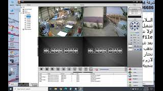 تشغيل برنامج xmeye على الكمبيوتر dvr xmeye [upl. by Derfliw]