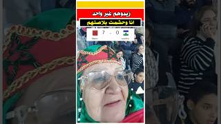 الحاجه فالملعب كتفرج فالمنتخب الوطني المغربي [upl. by Bertine]