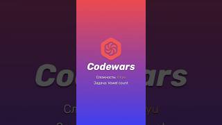 Codewars Vowel count Объяснение задачи programming javascript [upl. by Ern948]