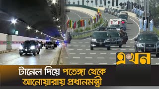 বঙ্গবন্ধু টানেলের প্রথম যাত্রী প্রধানমন্ত্রী শেখ হাসিনা  Bangabandhu Tunnel  Sheikh Hasina [upl. by Martinson686]