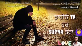 Akhiyan song  kaler kanth  punjabi sad song status [upl. by Ydasahc]