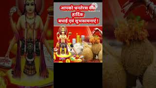 Dhan teras धन तेरस shortsmaa laxmi [upl. by Alamac]