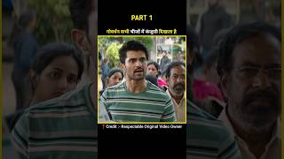 Part 1 कंजूस आदमी The Family Star New South Movie Explain In Hindi 😱 shorts shortsfeed [upl. by Richmond872]