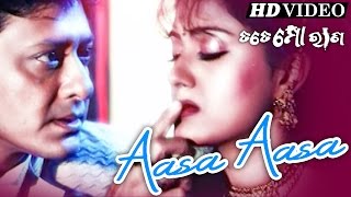 AASA AASA  Romantic Film Song I TATE MO RANA I Siddhanta  Sidharth TV [upl. by Gordy]