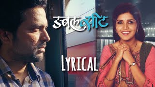 Mohini Mumbaichi Lavani  Song with Lyrics  Double Seat  Mukta Barve Ankush Chaudhari [upl. by Desiri]