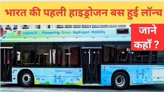 First hydrogen bus launched in India [upl. by Encratis]