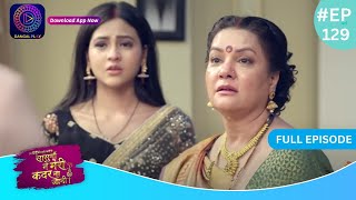 Har Bahu Ki Yahi Kahani Sasumaa Ne Meri Kadar Na Jaani 20 March 2024  Full Episode 129  Dangal TV [upl. by Maiocco]