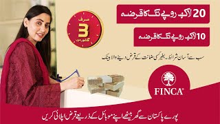 Finca Microfinance Bank Loans 2022 Update  How to Apply Loan Online  Loan Application [upl. by Talmud]