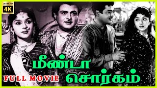 Meenda Sorgam  1960  Gemini Ganesan Padmini  Tamil Romantic Full Movie  Bicstol [upl. by Ennasirk]