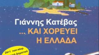 Greek Folk Songs Antikristos by Katevas  Αντικριστός  Κατέβας [upl. by Phillip]