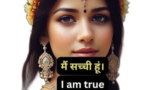 i am true ko hindi me kya kahte hai  i am true ka hindi meaning [upl. by Hyo]