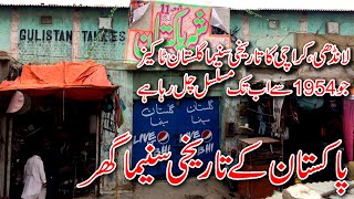 GULISTAN Cinema Landhi Karachi  Documentary Series on Old Cinemas of Pakistan  Gulistan Talkies [upl. by Namrac914]