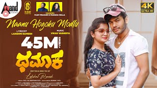 Dhamaka  Naanu Hogoku Modlu Video Song  Siddu Moolimani  Priya J Achar Shivraj KR Pete Nayana [upl. by Aremihc217]