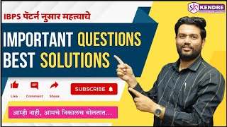 Important Questions ll Best Solutions महावितरण महापारेषण BySahadev Kendre [upl. by Gaulin]