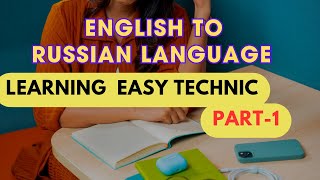 English to Russian language Easy Tachnic  PART1 [upl. by Stover]